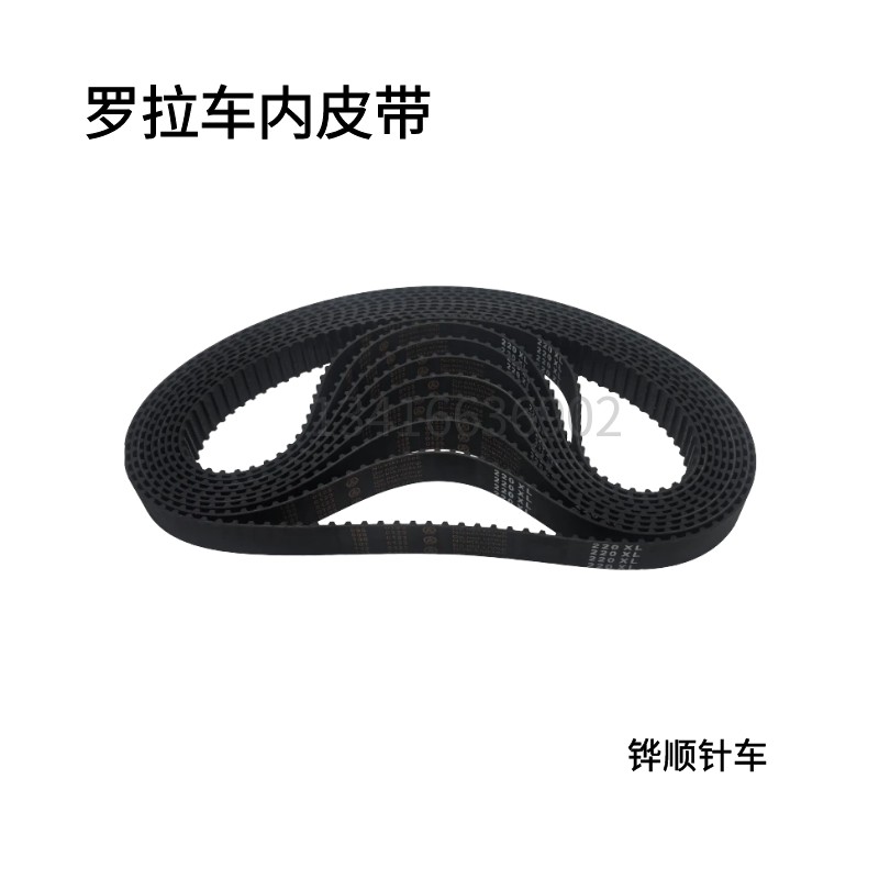 罗拉车内皮带220XL同步带210XL 齿形皮带 自动剪线电脑罗拉车配件