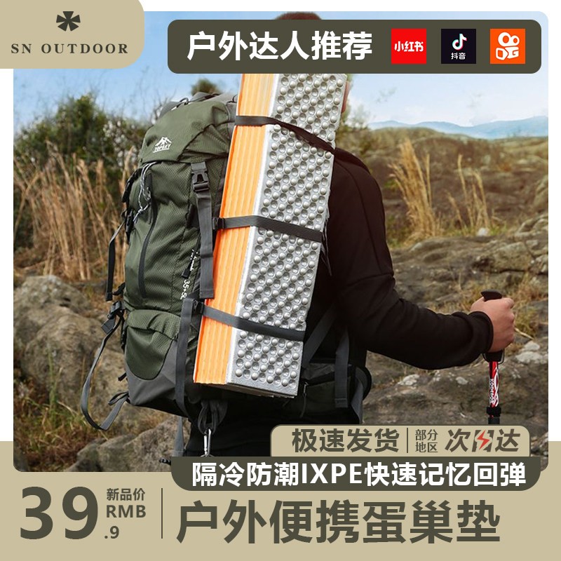 户外露营单人摺叠防潮垫蛋槽垫野营加厚可携式午睡帐篷垫铝膜蜂巢