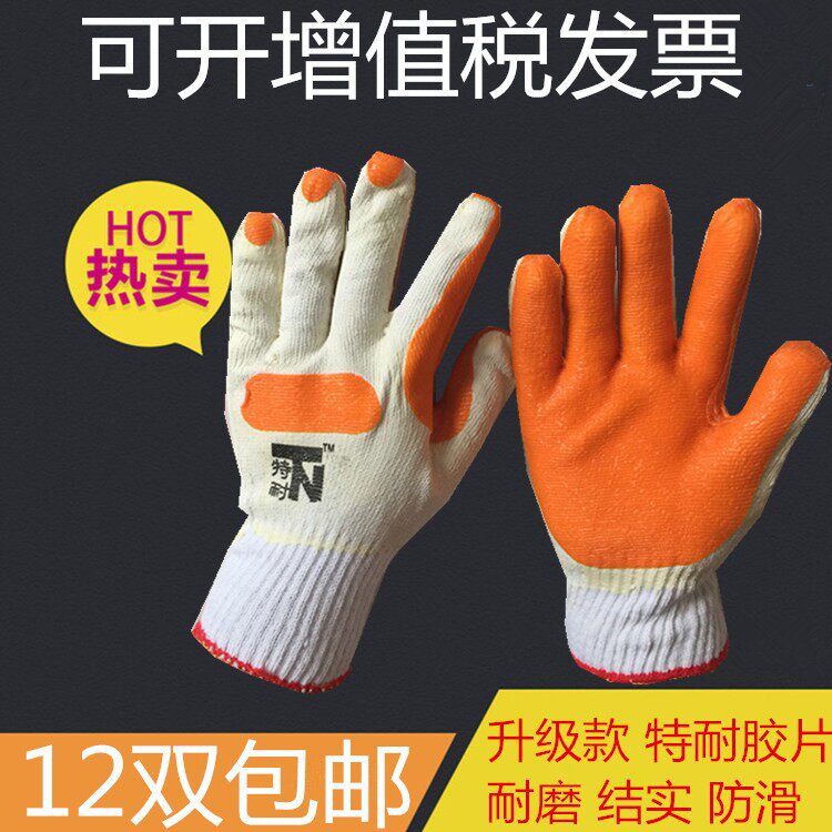 包邮特耐胶片手套耐磨防切割防护五金建材建筑工地劳保用品