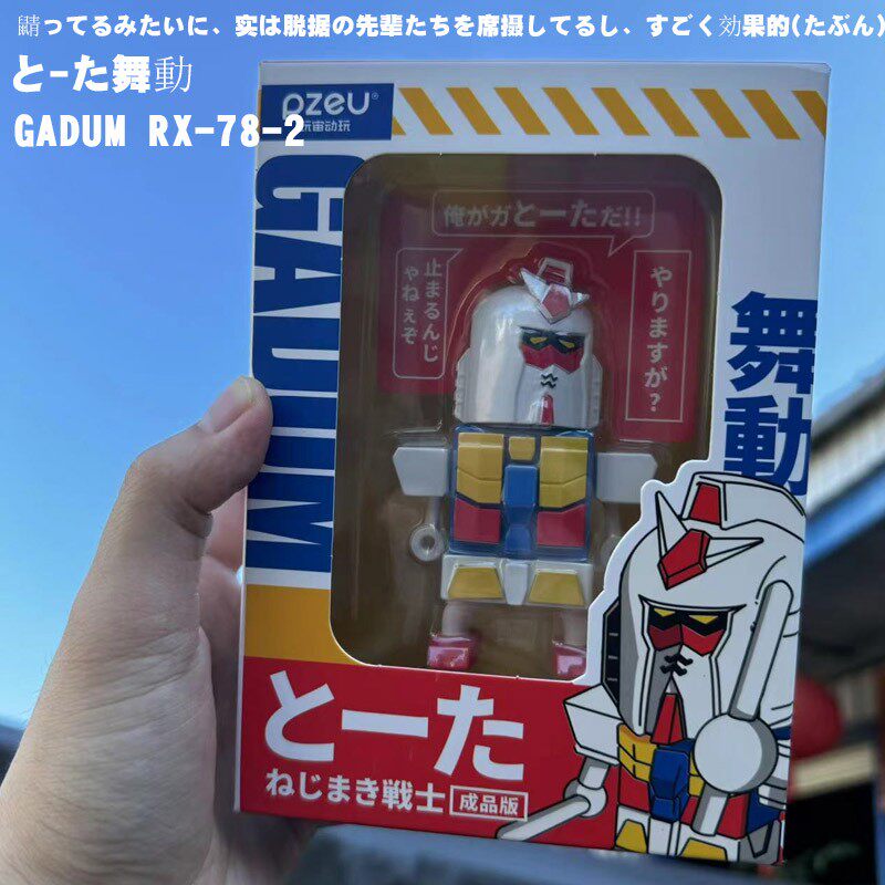 RX78动达猴脸元祖扎古发条机甲高机动战士拼装模型机器人手办玩具