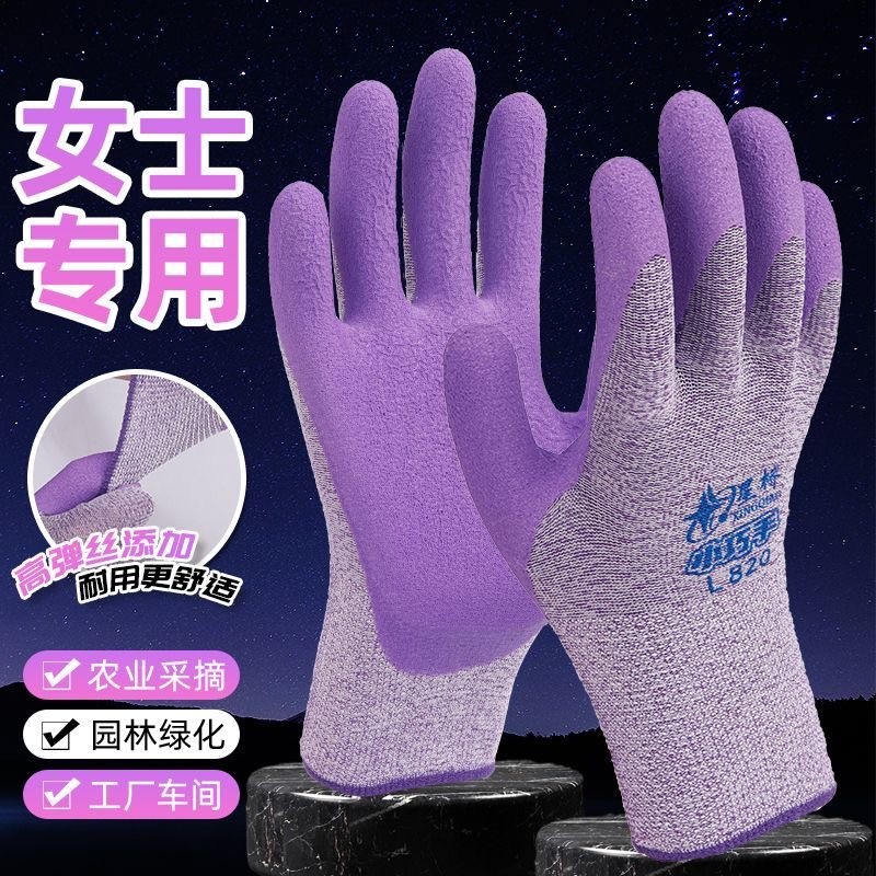 星宇星桥女士小巧手乳胶弹力发泡防滑耐磨透气半浸胶劳保防护手套