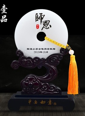 玉石平安扣摆件送长辈礼品送老师礼物领导退休纪念品高档实用定制