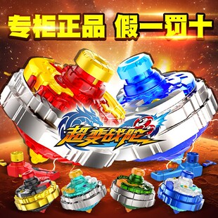 三宝超变战陀1代二星合体陀螺儿童魔幻对战玩具圣焰红龙猎冰蓝龙2