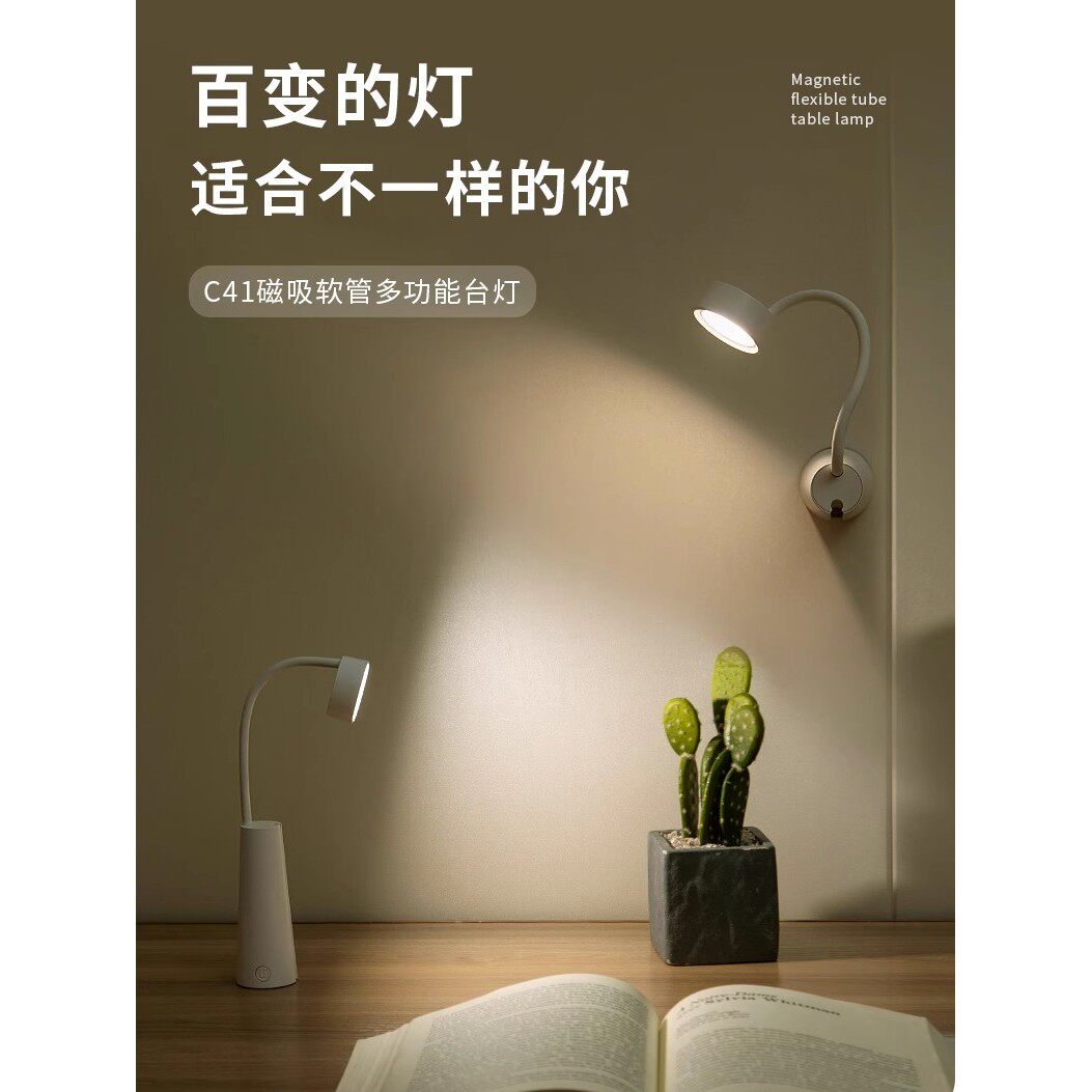 磁吸软管台灯学生多功能便携偷学手电筒灯创意C41宿舍充电小夜灯