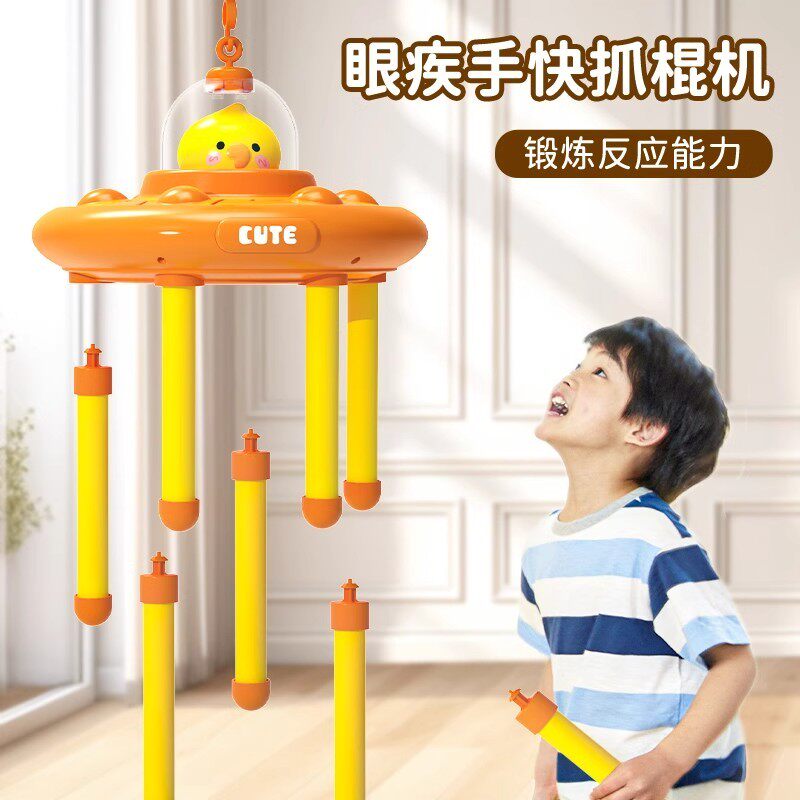 儿童眼疾手快抓棍机感统训练器材提高专注力室内家庭接棒运动玩具