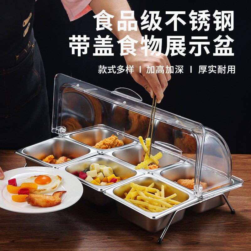 透明展示翻盖防尘保鲜卤菜炸串多格不锈钢盆自助餐火锅冰粉调味盒