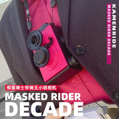 假面骑士DECADE帝骑品红腰带相机门矢士小明驱动器帝骑卡拍照相机