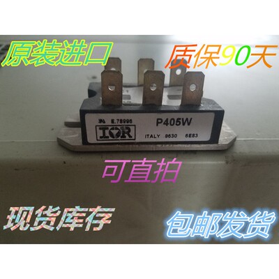 原装 E78996 P103W P105W P405W  品质保证