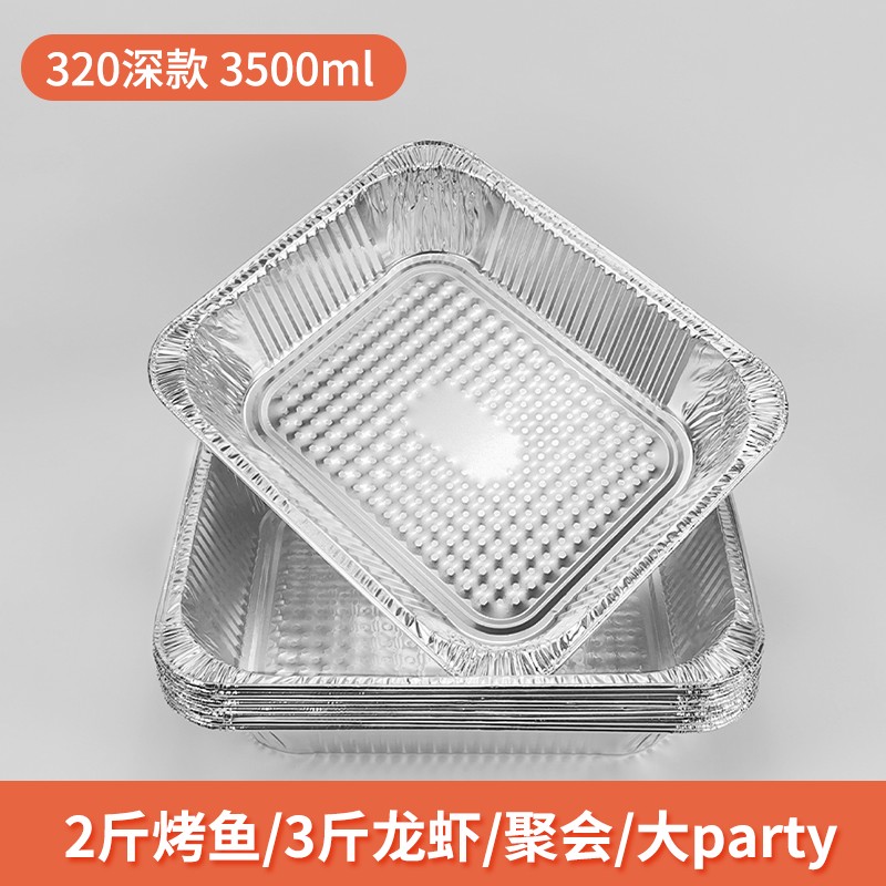 320款烤鱼锡纸盒带盖烘焙户外烧烤专用一次性锡纸盘烤肉纸盒子