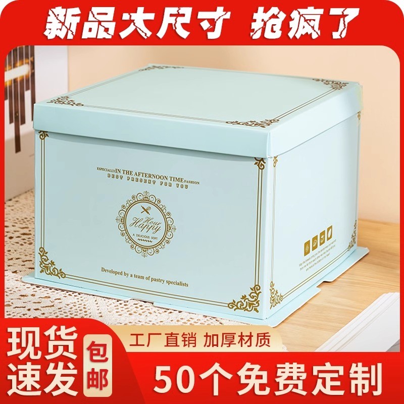 生日蛋糕盒子包装盒大尺寸方形6/8/10/12寸纸盒厂家直销支持定制