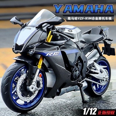 2022款山叶YZF-R1M模型1/12仿真机车R6 R7合金机车玩具摆件