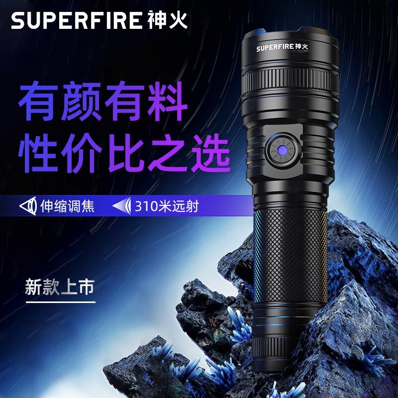 神火(supfire)RX21强光手电筒变焦远射超亮Type-C充电紧急照明