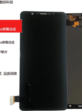 适用x20plus A 屏幕总成带框 x20plusUD指纹版原装液晶显示屏