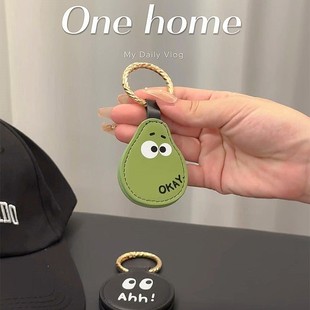 多功能牛油果背包包挂件钥匙扣小配饰品可爱高端精致高级感女生