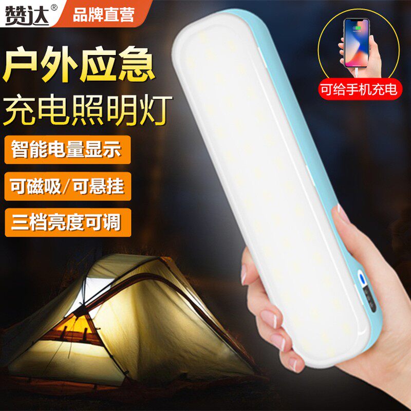 特亮led充电照明灯强力磁吸灯停电应急灯户外露营灯夜市摆地摊灯