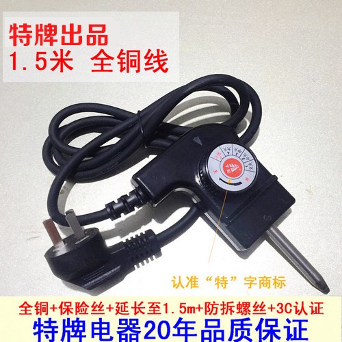 特牌煎锅电炒锅韩式烤盘调温电源电锅通用温控插头电源线 2只装