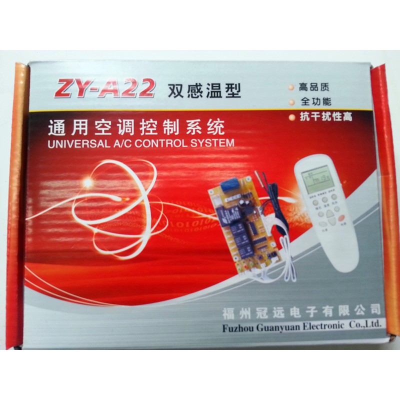 空调控制系统 ZY-A22 双感温型 挂机电脑板 加装板 控制板