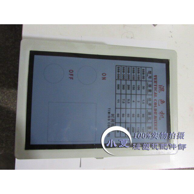 注塑塑料混色机拌料机电箱定时器配电箱工业离心脱水机时间控制箱