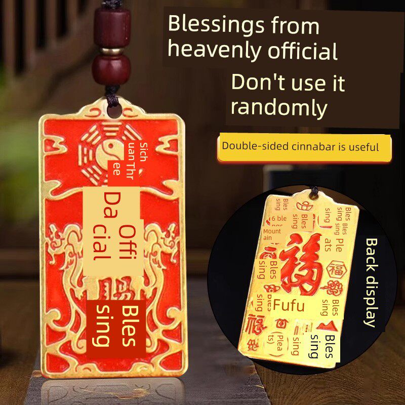 【秦师】纯黄铜天官赐福挂件铜牌钥匙扣吊坠挂饰旗舰