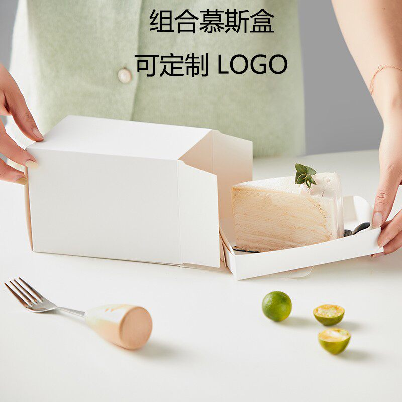 一次性慕斯盒西点盒子蛋糕盒手提打包盒 慕斯底托 点心盒 白卡纸