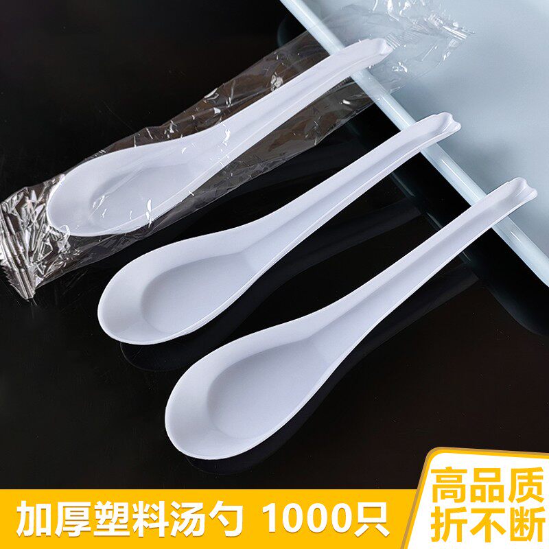 一次性独立包加厚长柄白色汤勺塑料鲜芋仙甜品芋圆勺子调羹馄饨勺