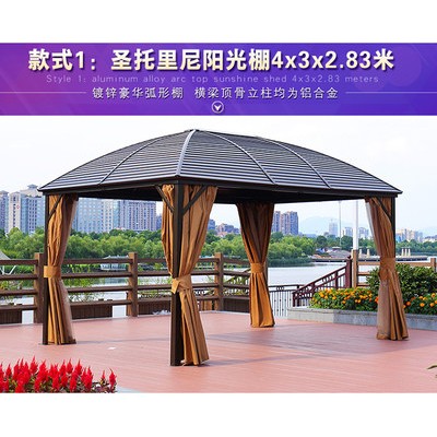 户外休闲遮阳光棚凉亭铝合金欧式雨棚别墅花园庭院罗马帐篷遮阳棚