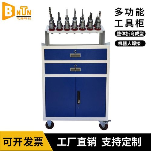 刀具新升级数控刀柄管理车柜CNC加工中心刀架BT40BT50BT30HSK工具