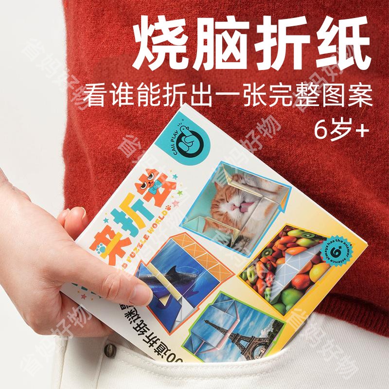 飞机上奶泡机时间玩具父子对战亲子益智摺纸拼图旅行可携式自驾车