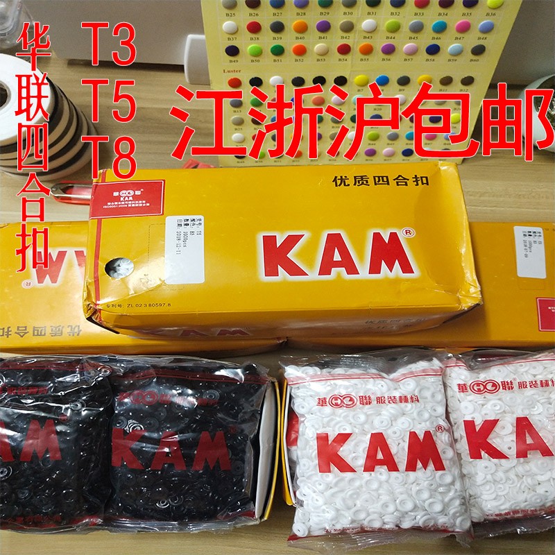 塑料四合扣子华联树脂按扣隐形暗扣T358衣服纽扣套辅料子母扣免缝