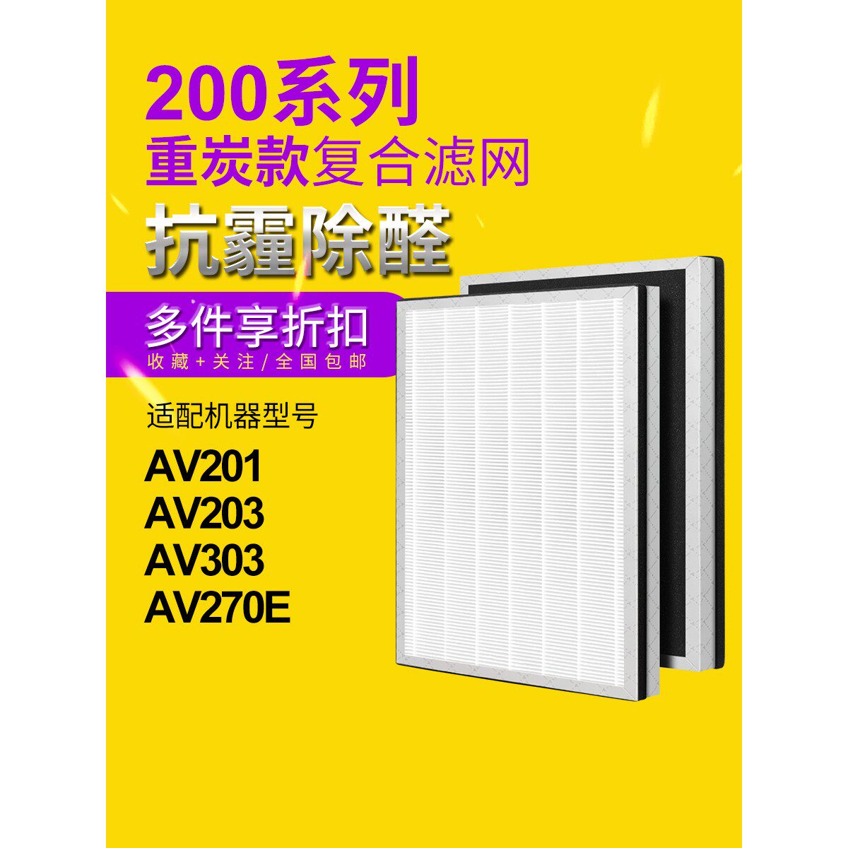 kissair适配布鲁雅尔200系列重炭滤芯201/203/270/280i/303过滤网