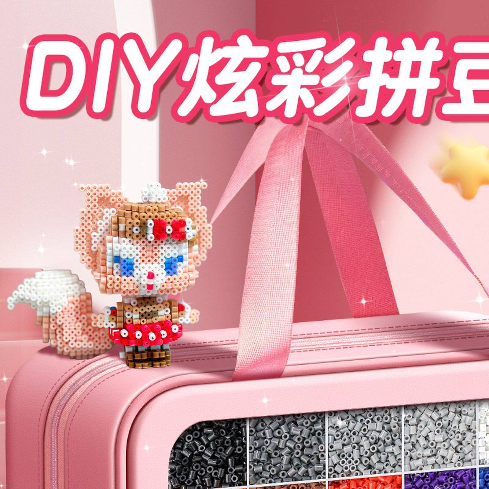 韩国拼豆手工diy材料包拼豆套装立体拼图送同学老师创意手工玩具