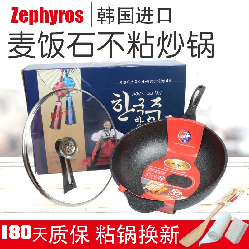 清仓韩国麦饭石不粘锅平底超轻麦石锅炒锅轻便家用燃气电磁炉通用