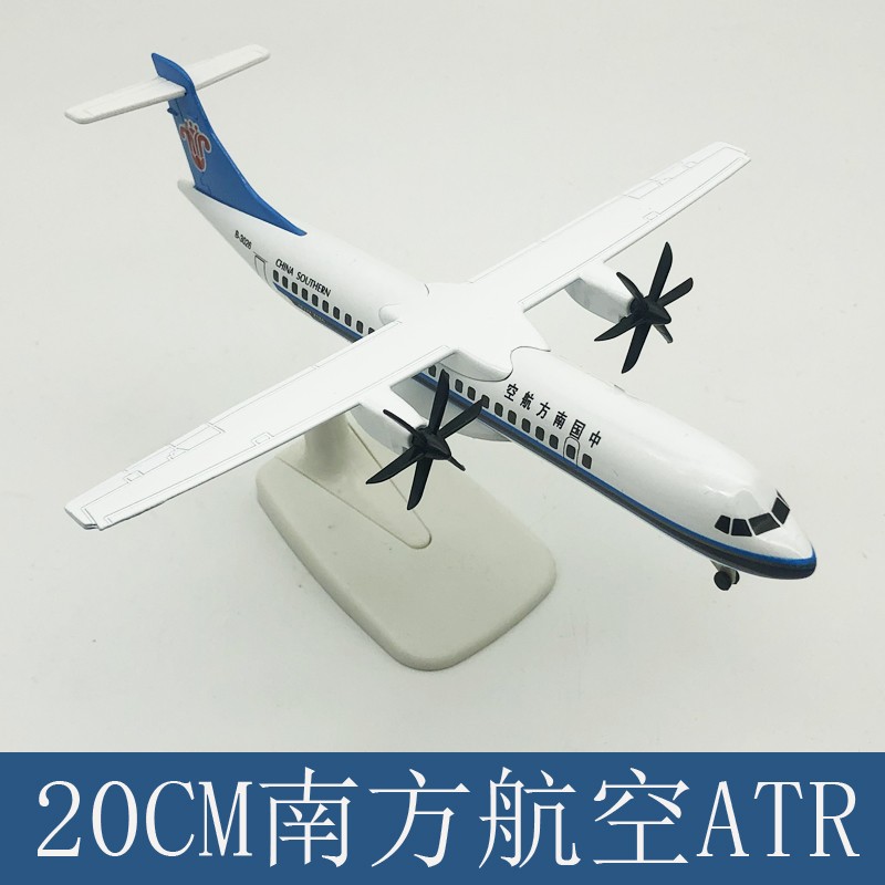 20CM合金真飞机模型南方航空ATR 静态摆件实心航模玩具工艺品