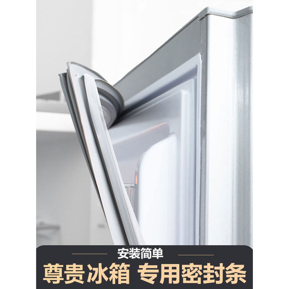 适用尊贵BCD电冰箱密封条通用原厂门封条磁性尺寸家用门胶条专用