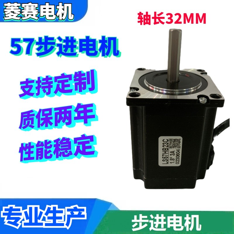 57H2P7842A4-B 57H2P7830A6-AB 57步进电机驱动器DM542 套装双轴