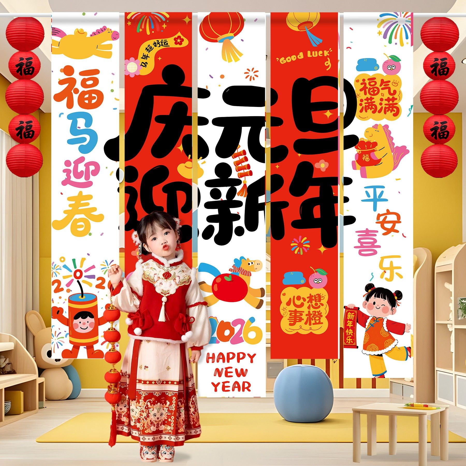 2026新年氛围布置装饰幼儿园班级教室元旦马年春节挂布条幅背景布,节庆用品/礼品,气球,淘宝优惠券,粉丝福利购,淘宝优惠卷