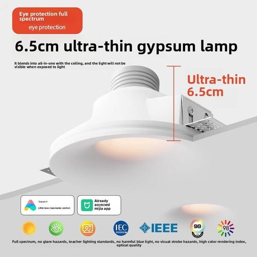 6.5CM超薄内嵌石膏灯 全光谱嵌入式预埋客厅led射灯无边框COB筒灯