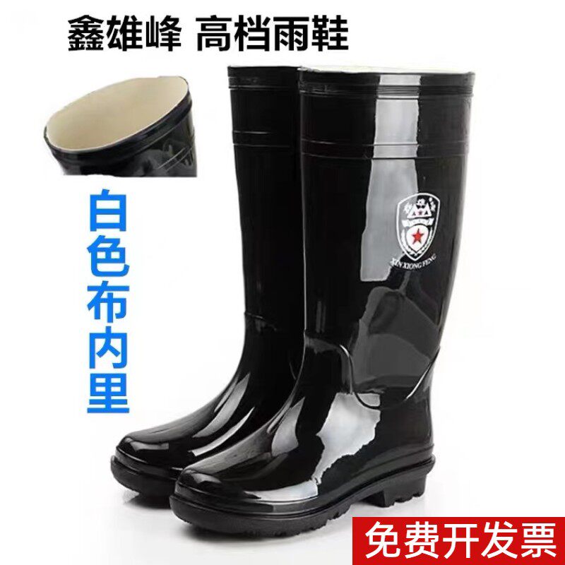 鑫雄峯高筒雨鞋男长筒防滑耐磨雨靴中筒女黑色水鞋耐酸硷劳保胶鞋