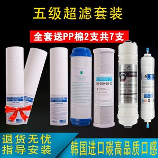 泉帝净水器滤芯同款家用直饮反渗透RO膜五级10寸通用滤芯包邮