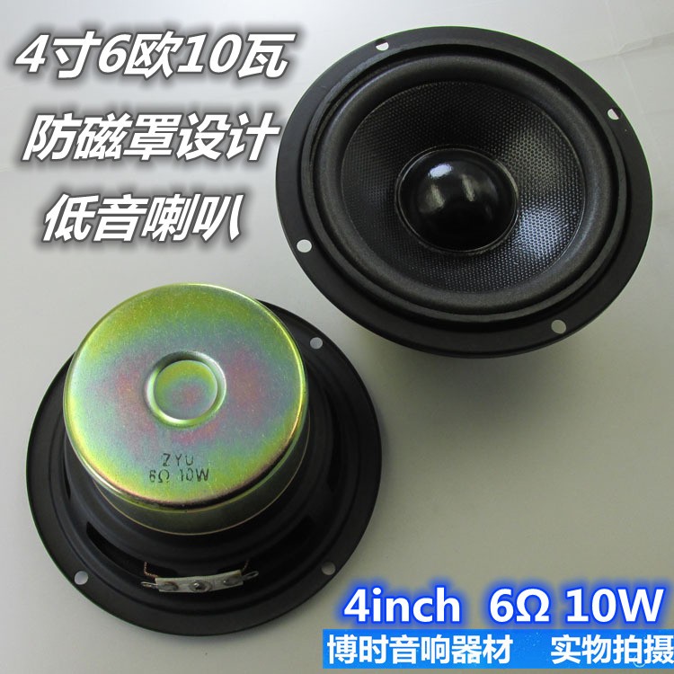 包邮4寸6欧10低音喇叭 音箱音响4寸10瓦全频低音 中低音扬声器
