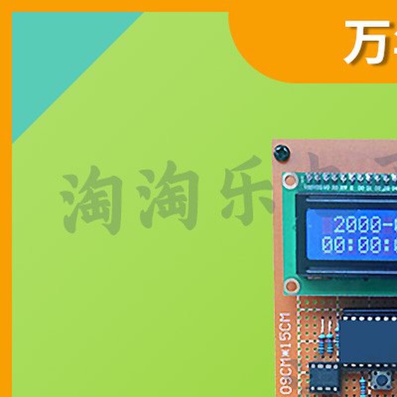 STM32基于51单片机的万年历设计数字电子时钟带闹钟语音温湿度