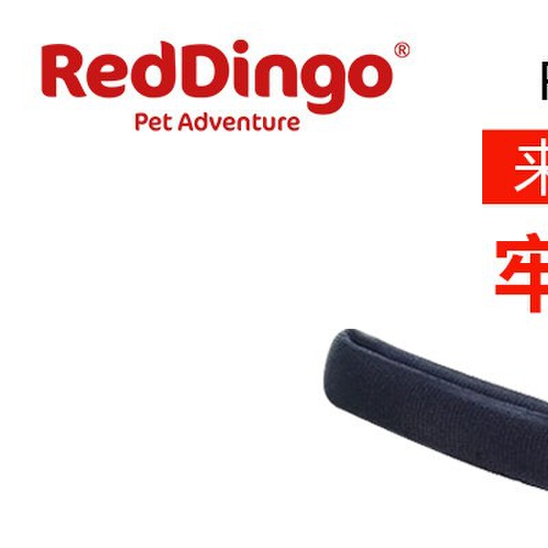 RedDingo 1.8m可调节 狗狗牵引绳泰迪 小型犬 中型犬狗绳子拉带