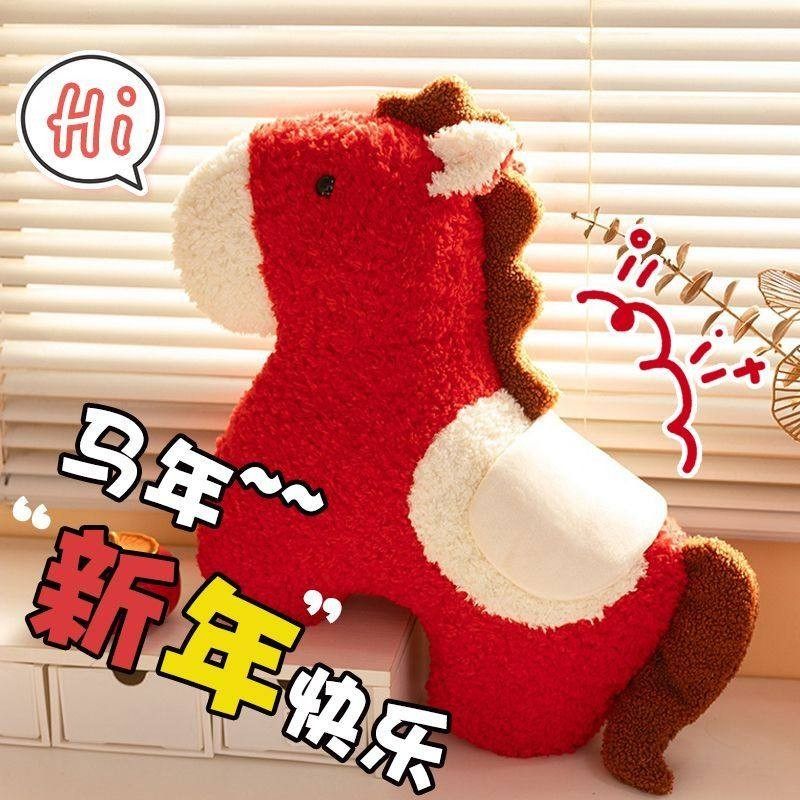 2026马年吉祥物抱枕靠垫创意小马毛绒玩偶沙发摆件高级感新年礼物,节庆用品/礼品,创意抱枕,淘宝优惠券,粉丝福利购,淘宝优惠卷