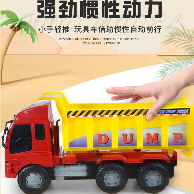 耐摔超大号翻斗车工程车货车汽车惯性玩具车男童大型卡车儿童男孩