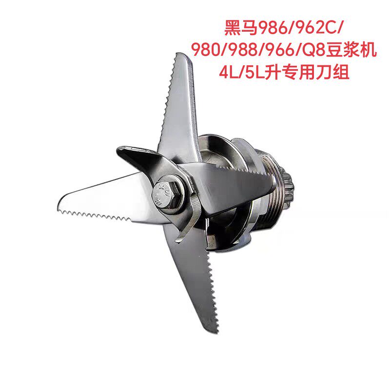 黑马破壁料理机962c配件920豆浆机986破壁机刀组刀片Q8漏水轴承刀