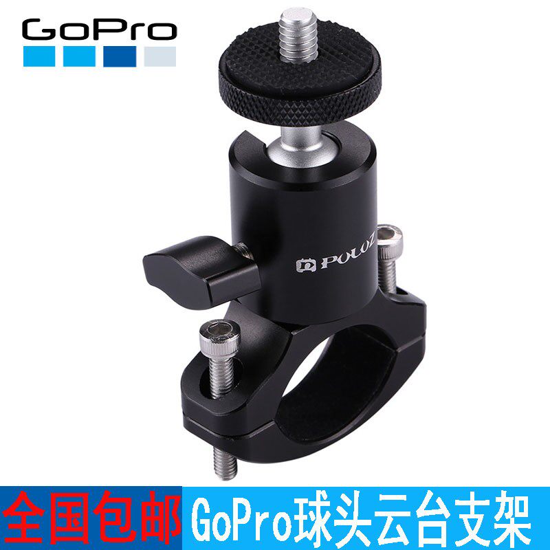 胖牛GoPro配件摩托车把手球头云台固定万向支架自行车手机架装备
