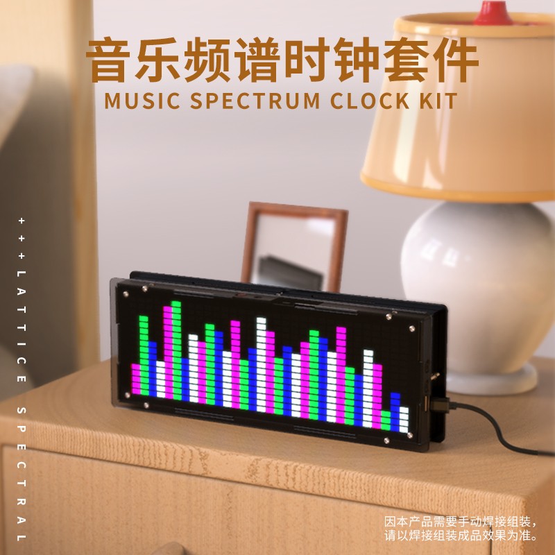 LED音乐频谱时钟制作套件 diy焊接套件 32段节奏灯散件电平显示灯