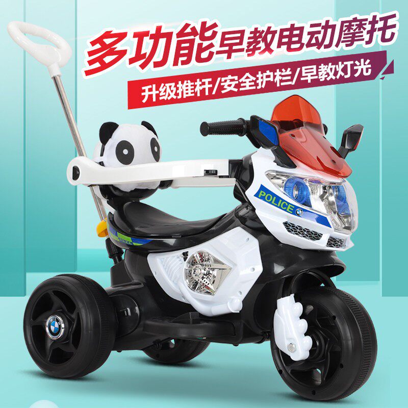 儿童电动车机车三轮车可坐男女宝宝电动车玩具车带护栏充电可推