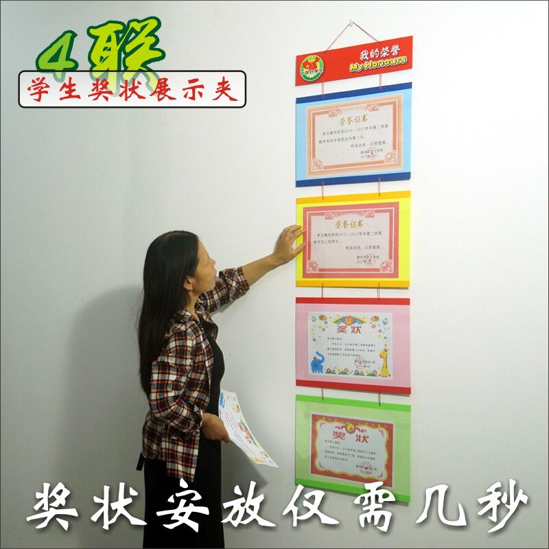 4联学生奖状展示夹8开挂墙奖状框荣誉证书相框收藏收纳防尘荣誉榜
