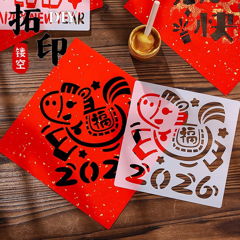 中式新年拓印画diy幼儿园儿童手工福字宣纸雕版马年春节活动材料